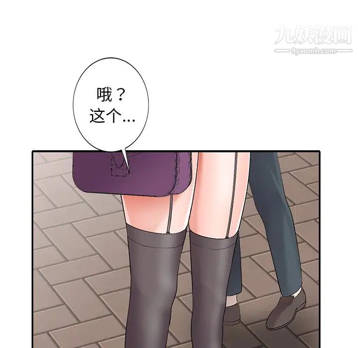 《娜娜变身记》漫画 第17话