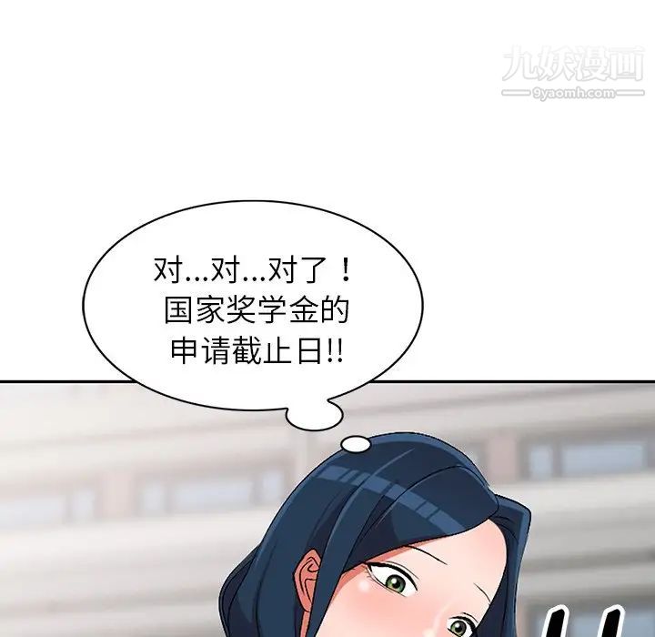 《娜娜变身记》漫画 第17话