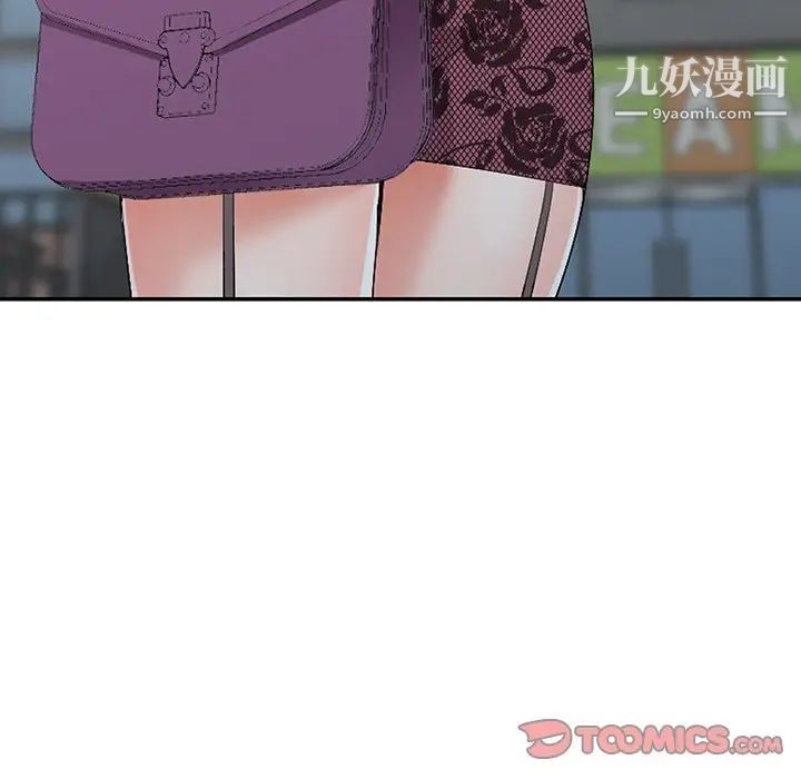 《娜娜变身记》漫画 第17话