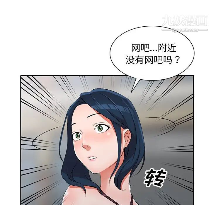 《娜娜变身记》漫画 第17话