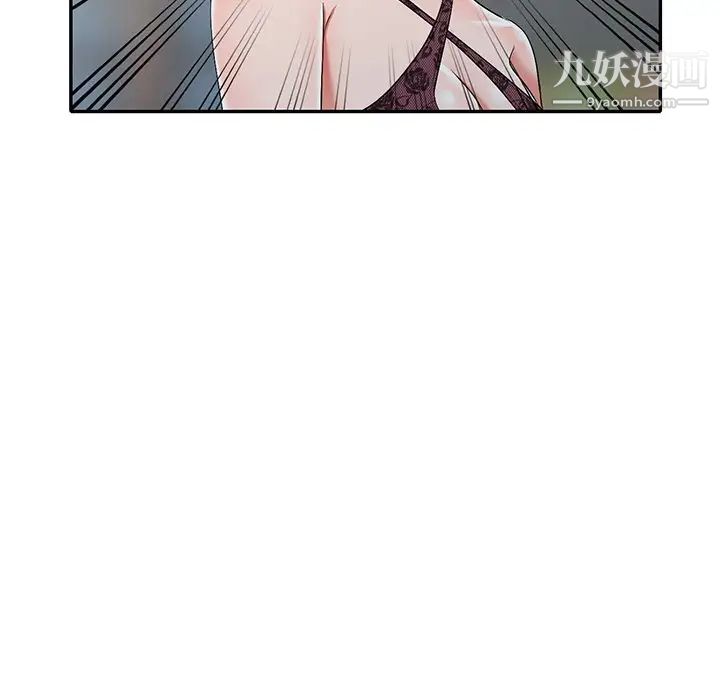 《娜娜变身记》漫画 第17话