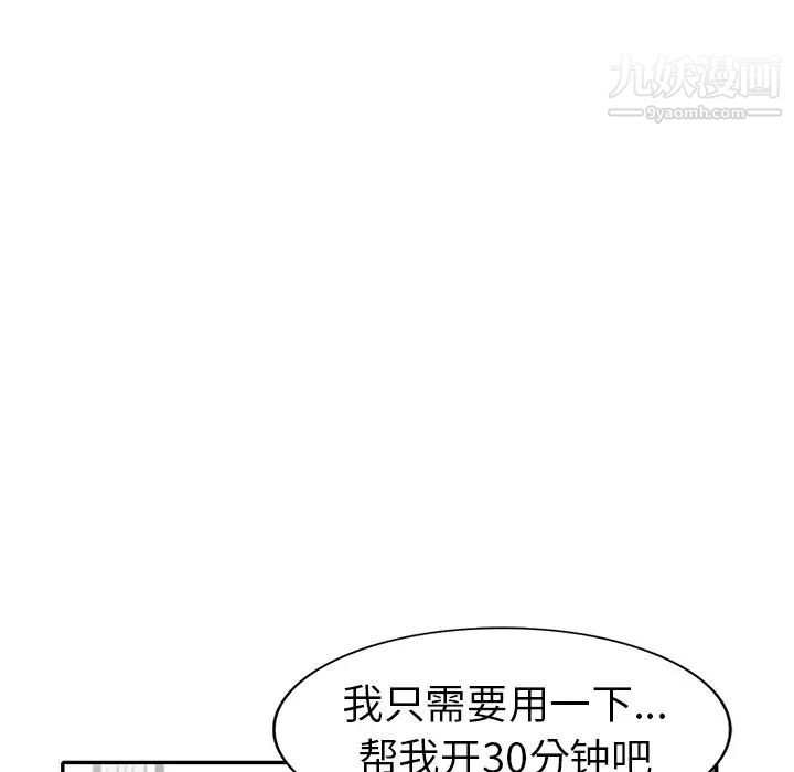 《娜娜变身记》漫画 第17话