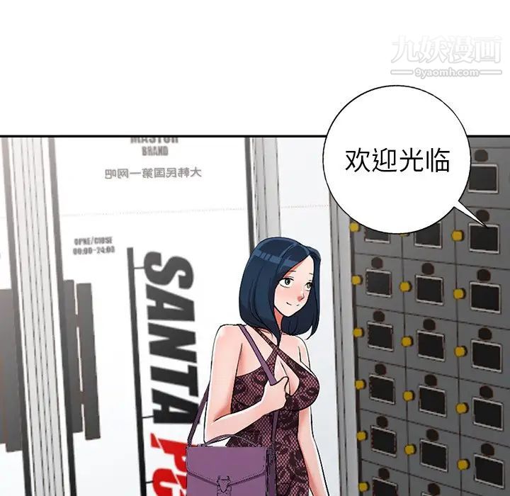 《娜娜变身记》漫画 第17话