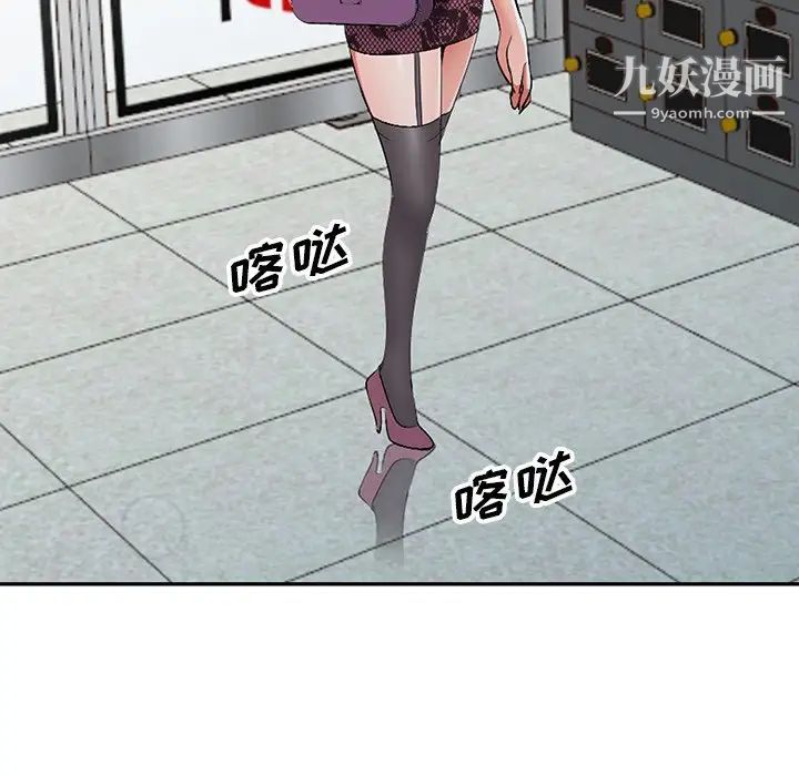 《娜娜变身记》漫画 第17话