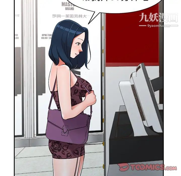 《娜娜变身记》漫画 第17话
