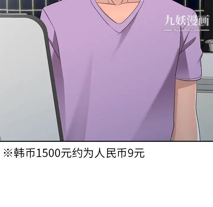 《娜娜变身记》漫画 第17话