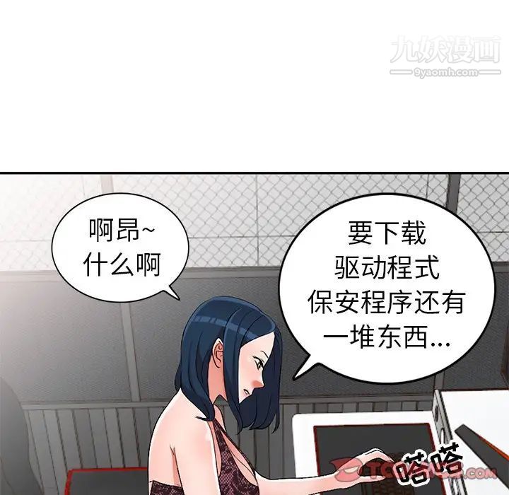 《娜娜变身记》漫画 第17话
