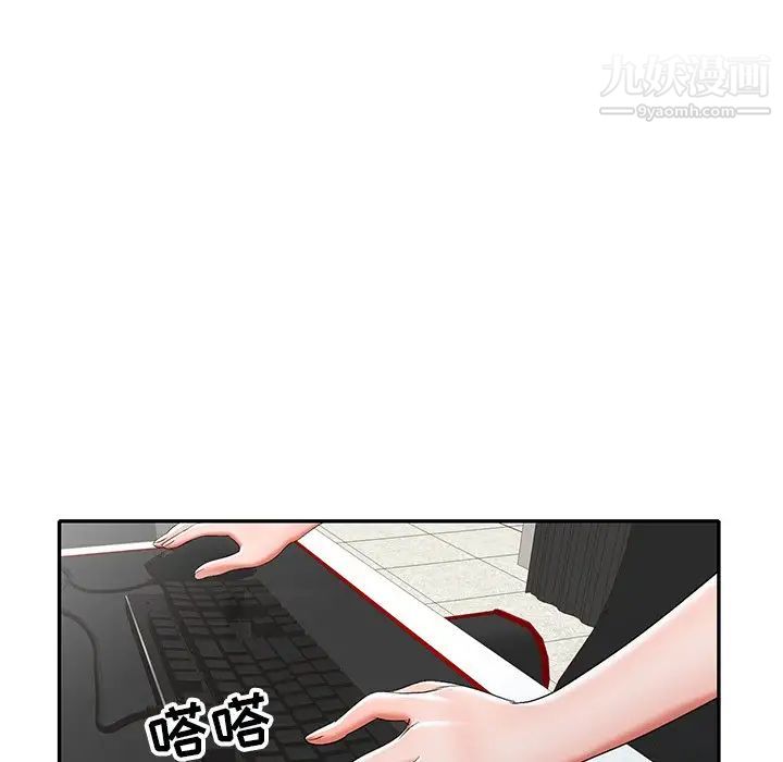《娜娜变身记》漫画 第17话