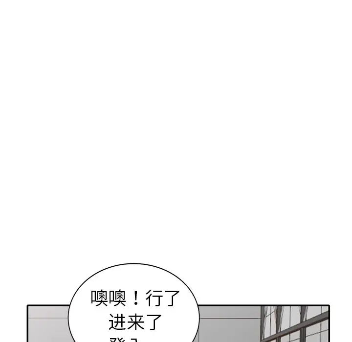 《娜娜变身记》漫画 第17话