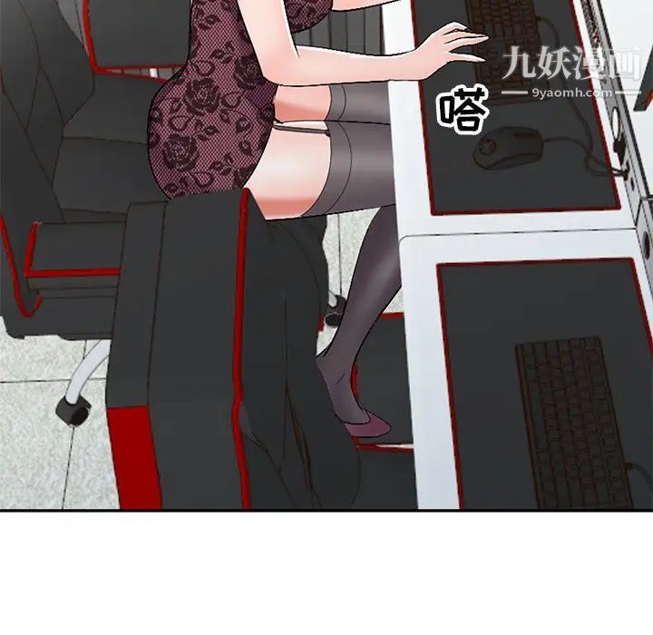 《娜娜变身记》漫画 第17话