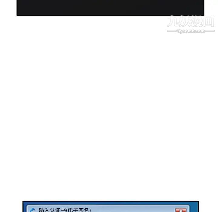 《娜娜变身记》漫画 第17话