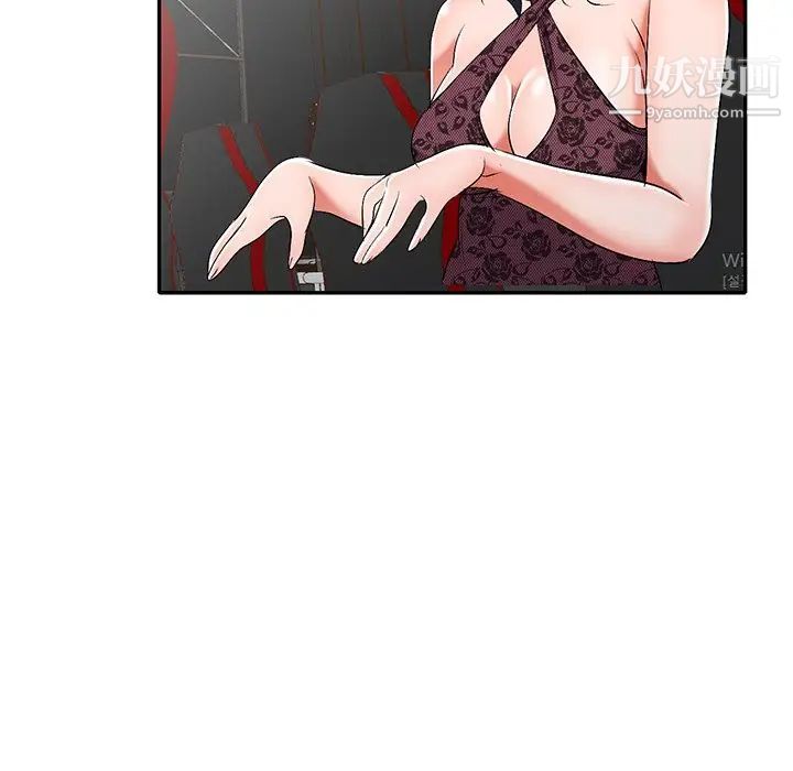 《娜娜变身记》漫画 第17话