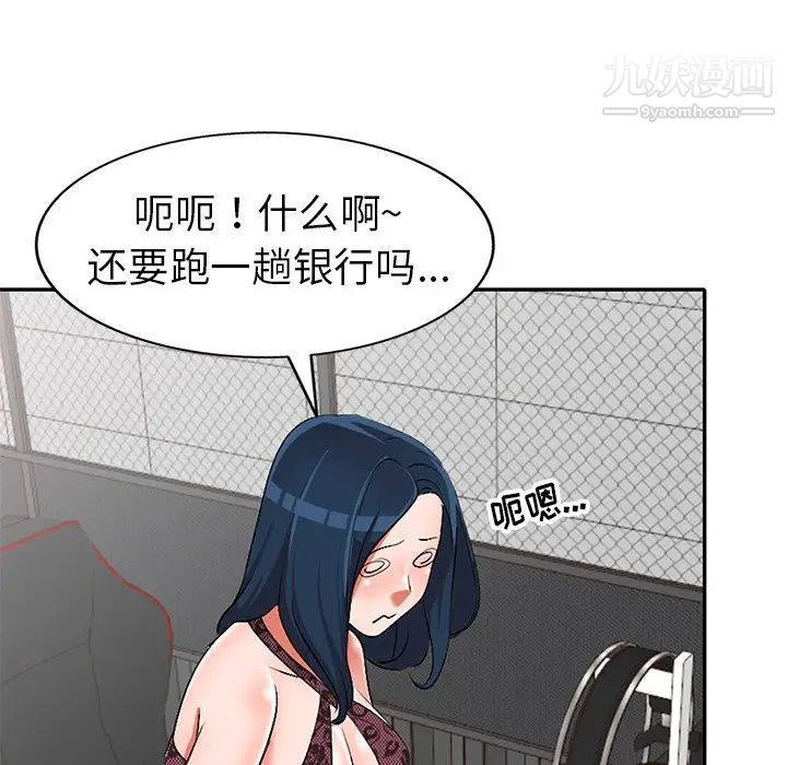 《娜娜变身记》漫画 第17话
