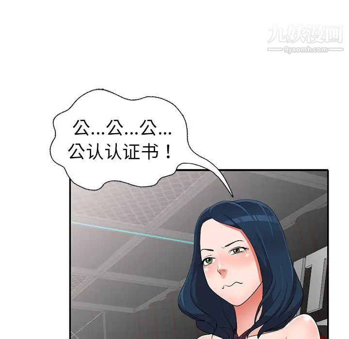 《娜娜变身记》漫画 第17话