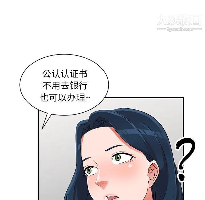 《娜娜变身记》漫画 第17话