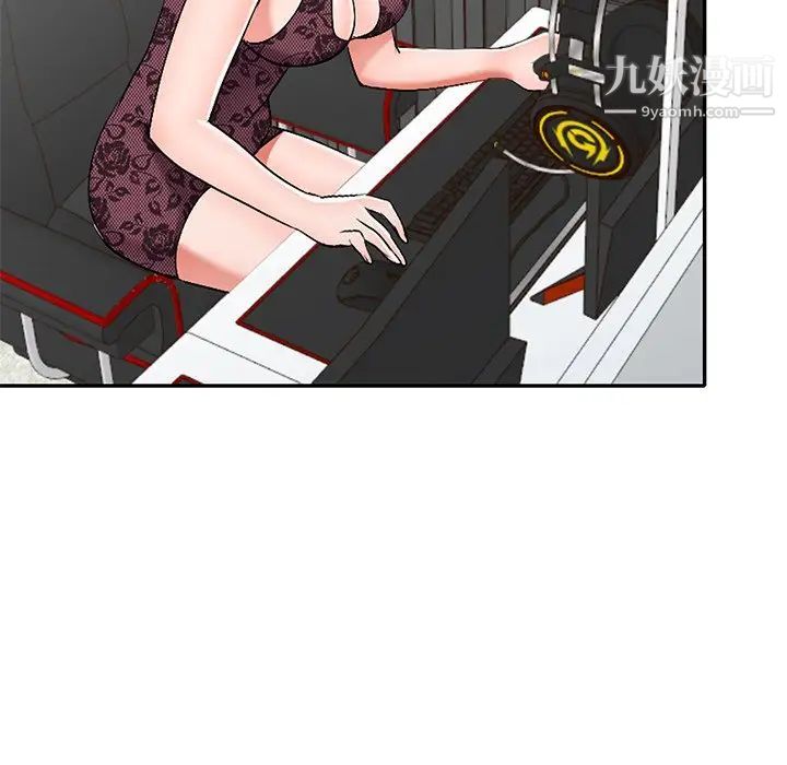 《娜娜变身记》漫画 第17话