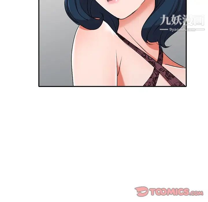 《娜娜变身记》漫画 第17话
