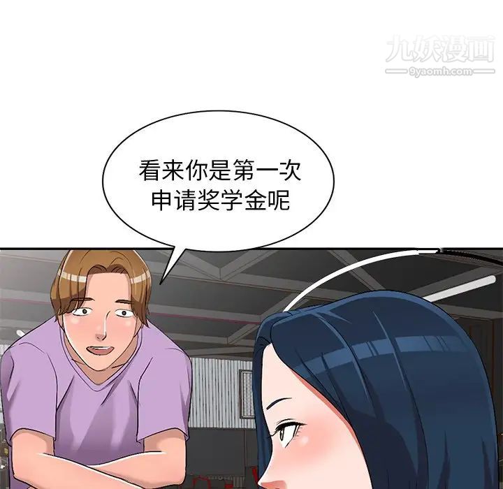 《娜娜变身记》漫画 第17话