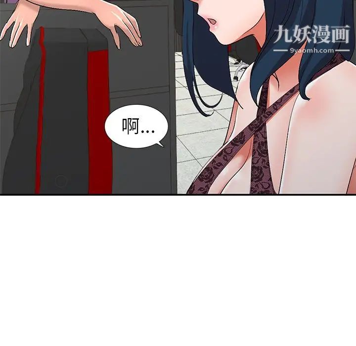 《娜娜变身记》漫画 第17话