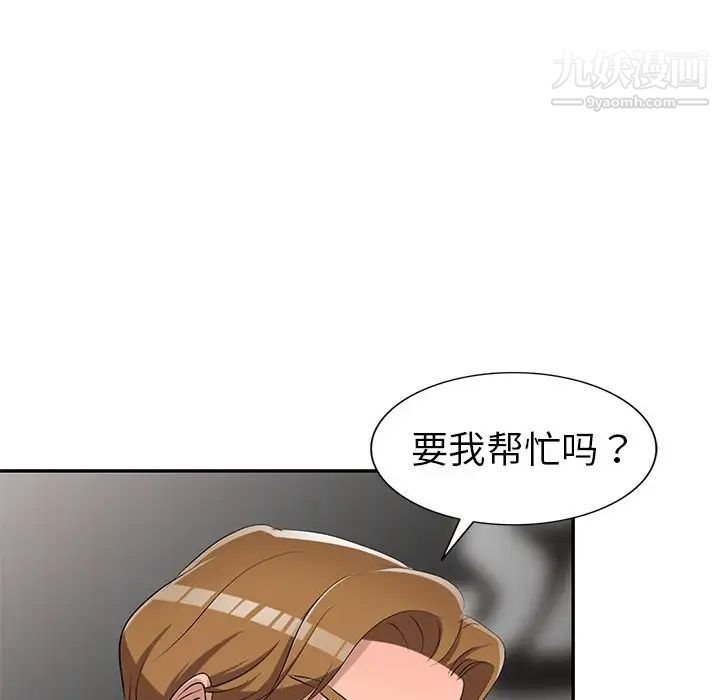 《娜娜变身记》漫画 第17话