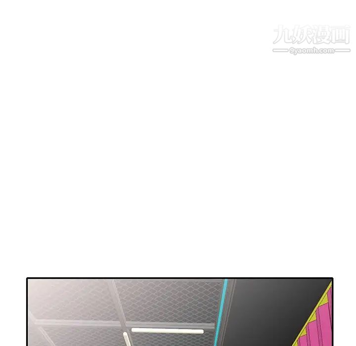 《娜娜变身记》漫画 第17话