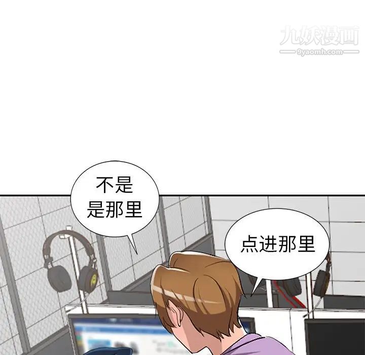 《娜娜变身记》漫画 第17话