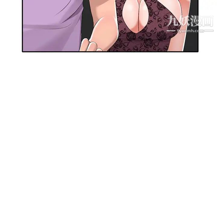 《娜娜变身记》漫画 第17话