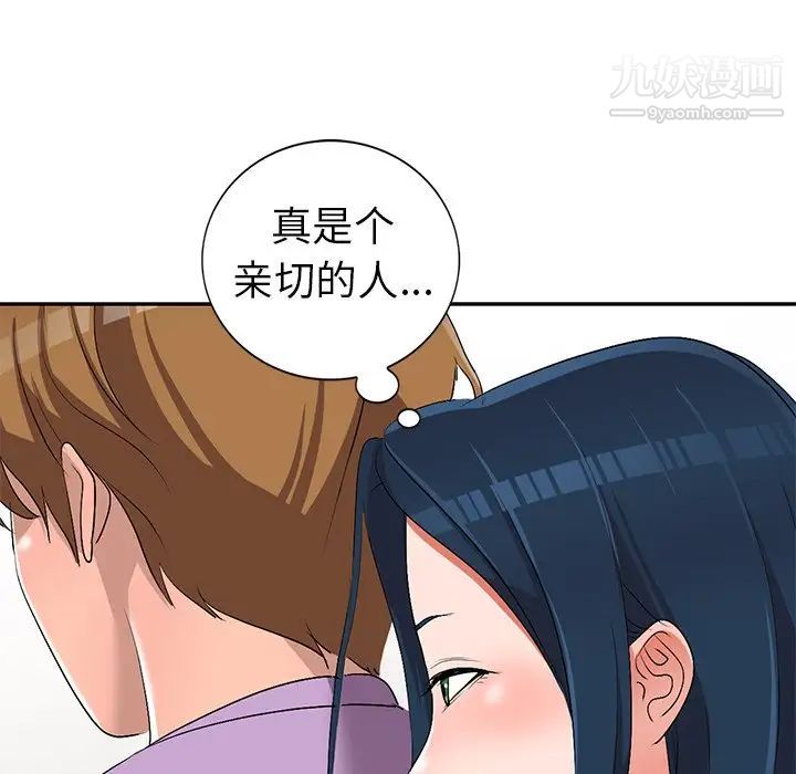 《娜娜变身记》漫画 第17话
