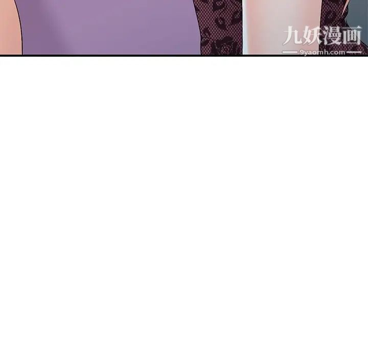 《娜娜变身记》漫画 第17话