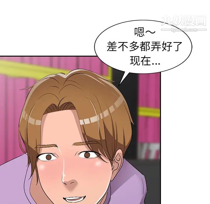 《娜娜变身记》漫画 第17话