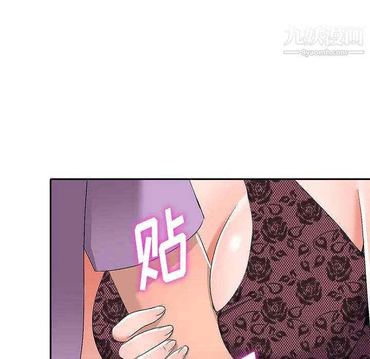 《娜娜变身记》漫画 第17话