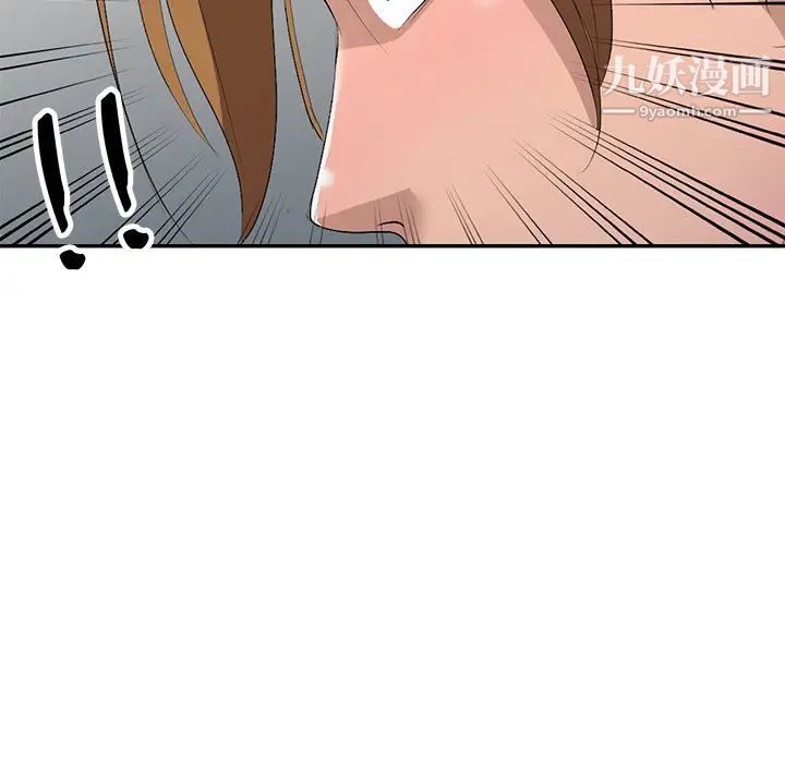 《娜娜变身记》漫画 第17话