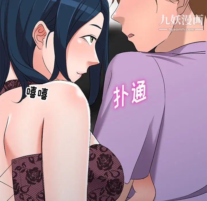 《娜娜变身记》漫画 第17话