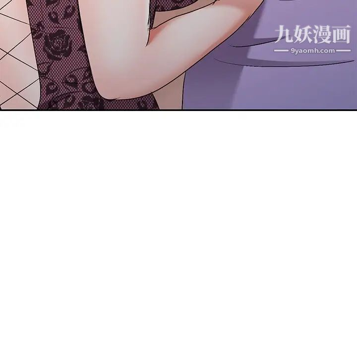 《娜娜变身记》漫画 第17话