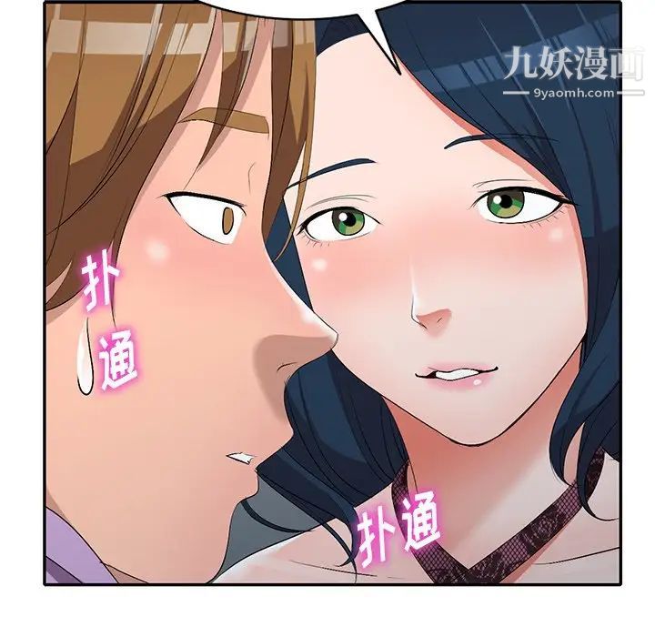 《娜娜变身记》漫画 第17话