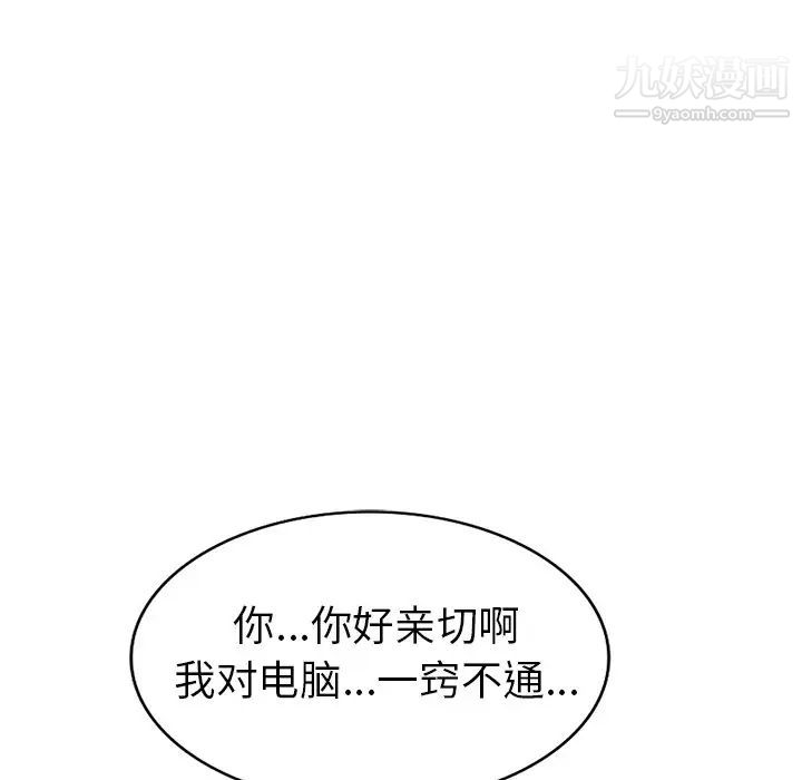《娜娜变身记》漫画 第17话