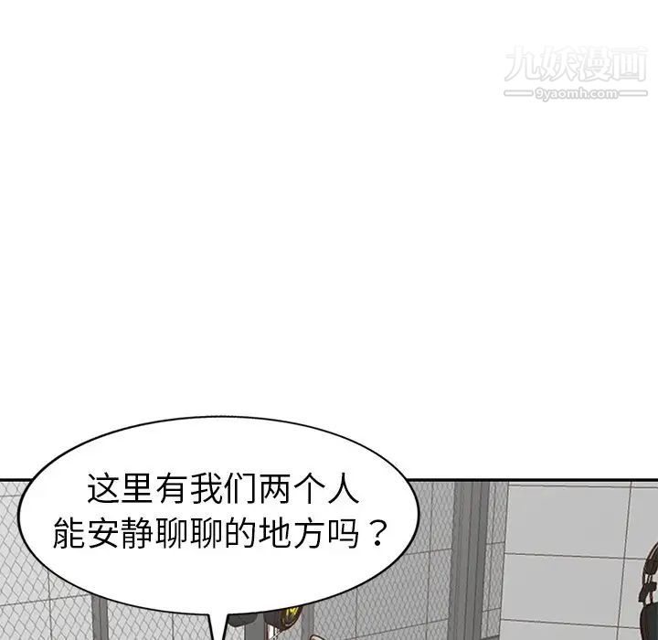 《娜娜变身记》漫画 第17话