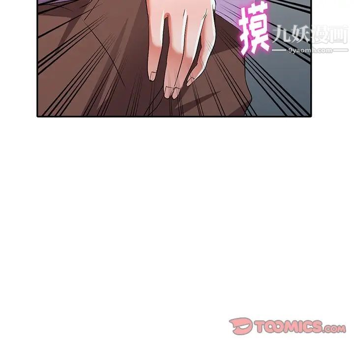 《娜娜变身记》漫画 第17话