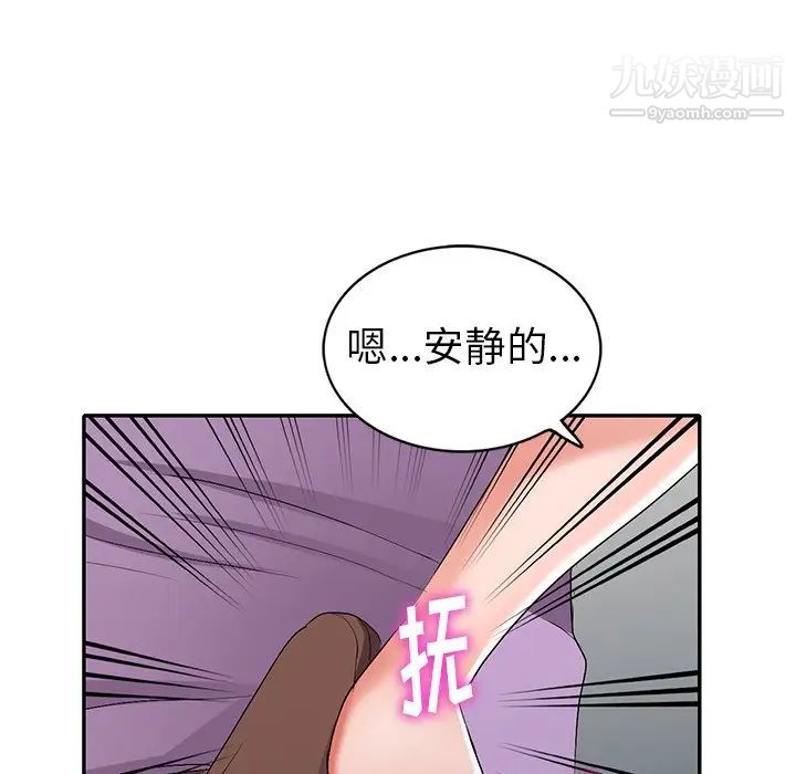 《娜娜变身记》漫画 第17话