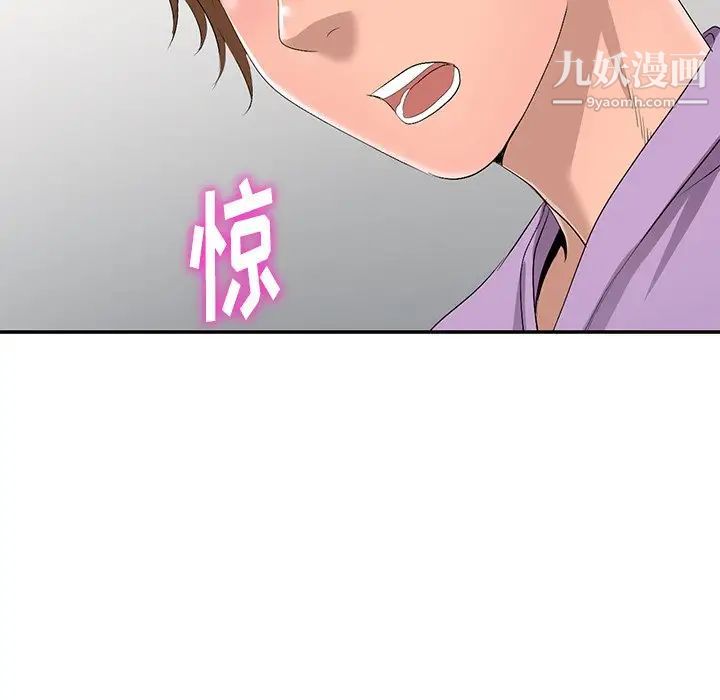 《娜娜变身记》漫画 第17话