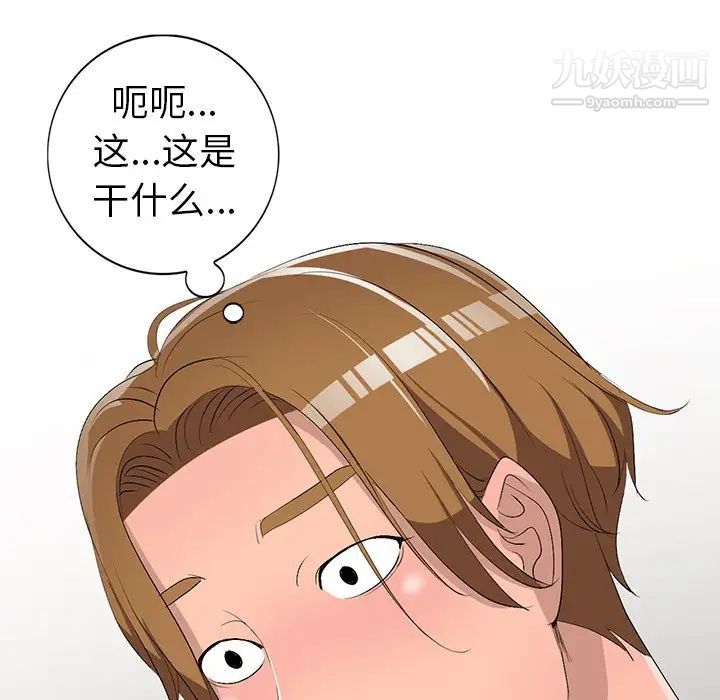 《娜娜变身记》漫画 第17话