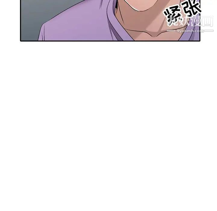 《娜娜变身记》漫画 第17话