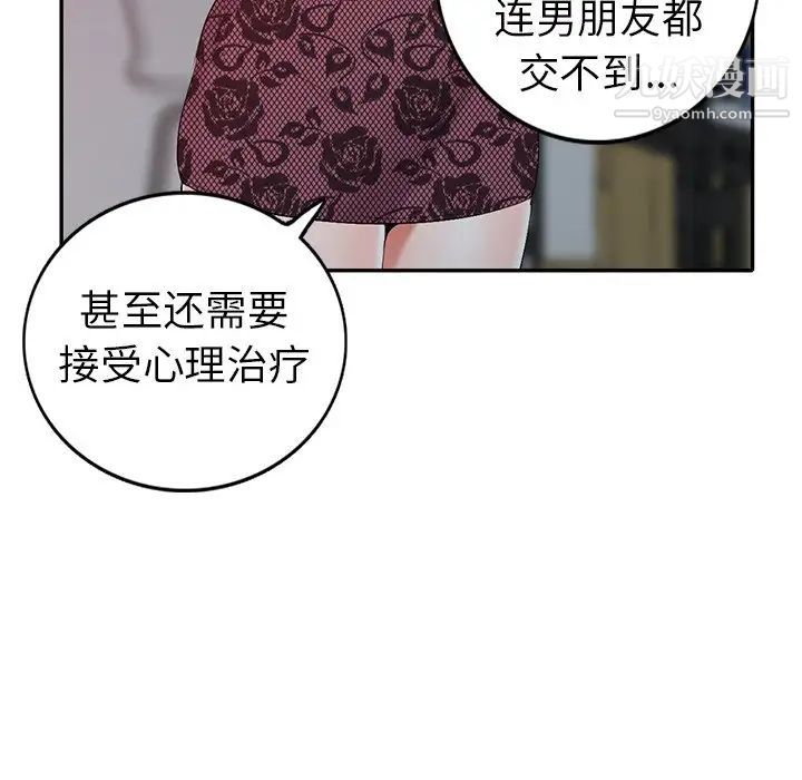 《娜娜变身记》漫画 第17话