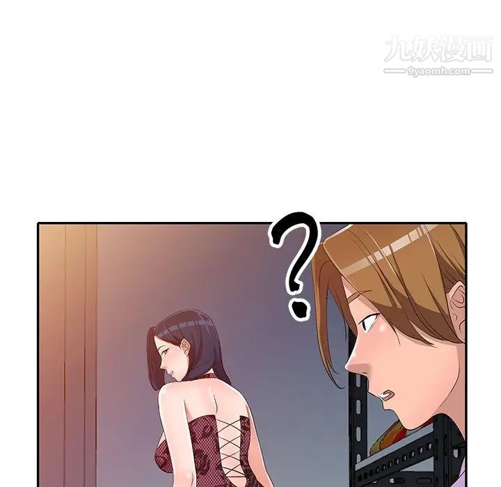《娜娜变身记》漫画 第17话
