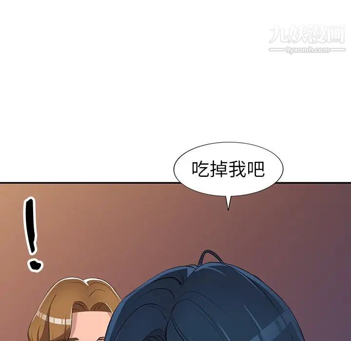 《娜娜变身记》漫画 第17话