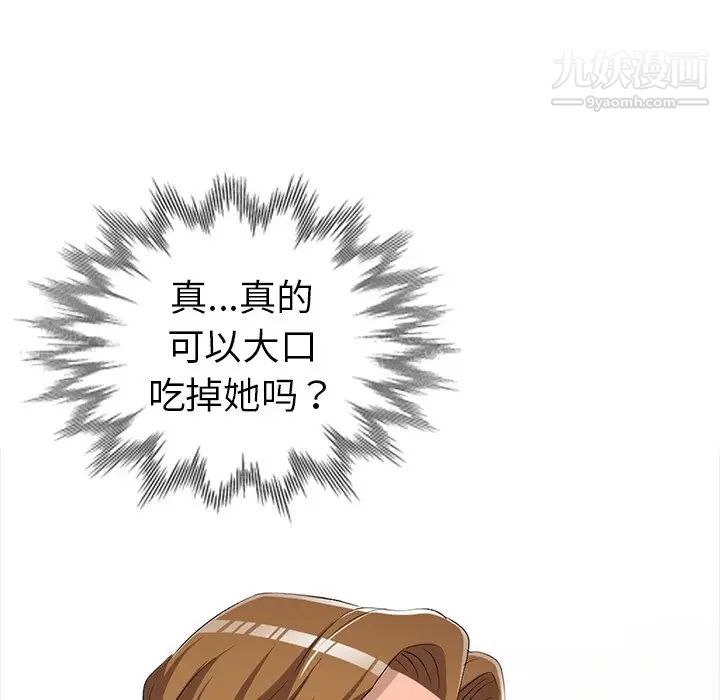 《娜娜变身记》漫画 第17话