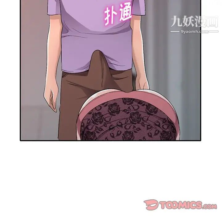 《娜娜变身记》漫画 第17话