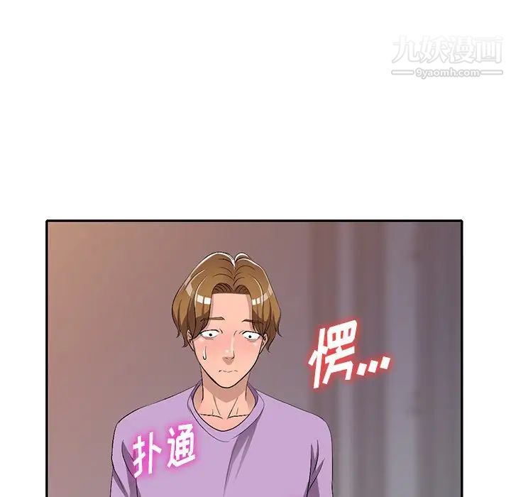 《娜娜变身记》漫画 第17话