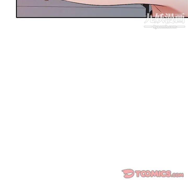 《娜娜变身记》漫画 第17话
