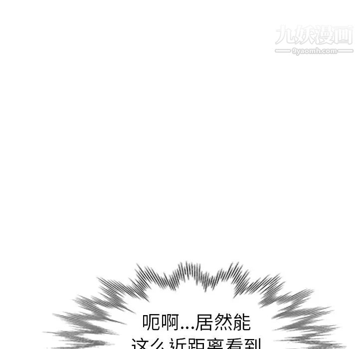 《娜娜变身记》漫画 第17话
